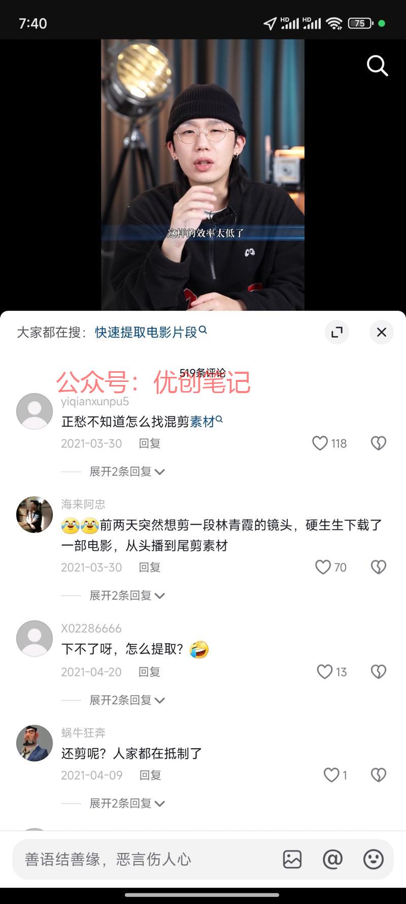 影视剪辑必备，通过搜索…#情报-搞钱线报📢论坛-网创交流-优创圈